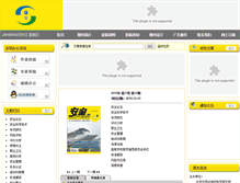 Tablet Screenshot of anqu.org